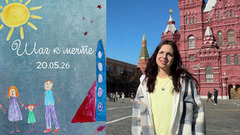 Маргарита Буряк. Шаг к мечте