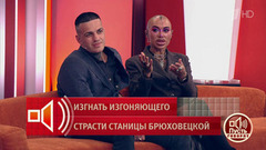 «Ребенку год, но вы верите, что он ваш?» Пусть говорят. Фрагмент выпуска от 21.05.2026