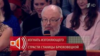 «Экзорцист должен с вами работать» — лидер православного движения о «ведьме» из Брюховецкой