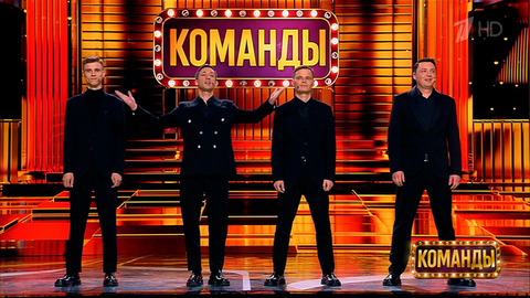 «Доктор Хаусс». Команды. Фрагмент