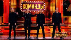 «Доктор Хаусс». Команды. Фрагмент