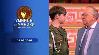 «Шанс». Встреча первая. Умницы и умники