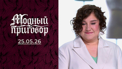 Грибное помешательство в моем гардеробе. Модный приговор