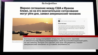 Появляются новые подробности возможной сделки между США и Ираном