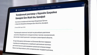 Владимир Путин поговорил по телефону с королем Бахрейна Хамадом Бен Исой Аль Халифой