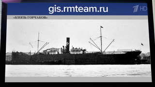 Все ближе разгадка тайны подорвавшегося на мине в 1906 году парохода «Князь Горчаков»