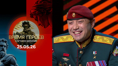 Сергей Хайрудинов. Время героев