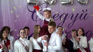Последний школьный звонок звучит для сотен тысяч выпускников по всей стране