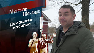 Рауль у руля. Мужское / Женское