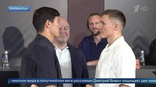 «В боксе все возможно»: Бивол и Айферт провели дуэль взглядов перед боем