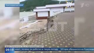 Размытые дороги и завалы из мусора: кадры последствий шторма в Краснодарском крае