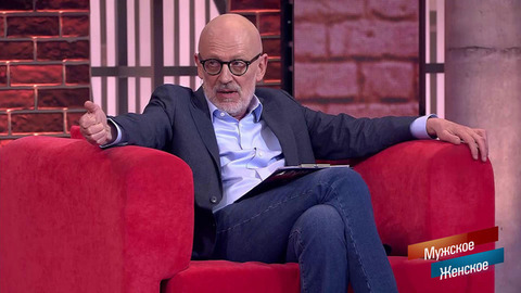 «Ты понимаешь, куда ты попал?» Гордон открыл глаза герою, переписавшему все свое имущество. Мужское / Женское. Фрагмент