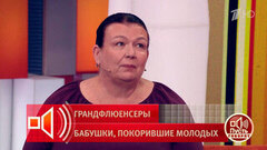 Как стать интернет-звездой, убирая подъезды? Пусть говорят. Фрагмент выпуска от 01.06.2026