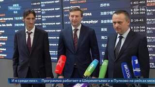 В Минтрансе допустили, что россияне смогут садиться в самолет по QR-коду в MAX