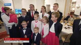 Переехавшую из Франции многодетную семью наградил в Кремле Владимир Путин