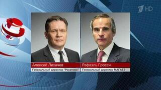 Алексей Лихачев обсудил с гендиректором МАГАТЭ Рафаэлем Гросси ситуацию вокруг Запорожской АЭС