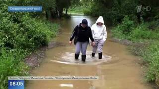 Появились кадры последствий наводнения в Ставропольском крае