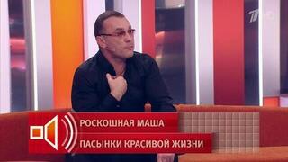 «Я перед мамой виноват» — пасынок Распутиной о том, как скрывал от матери любовницу отца
