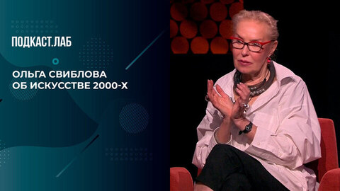 «Мы в ужасе, когда отключается интернет». Как художники 2000-х осмысляли цифровую эпоху. Современное искусство: инструкция по применению. Фрагмент