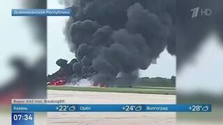 Проскользил десятки метров и взорвался: кадры крушения бизнес-джета в Доминикане