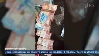 ФСБ показала кадры обысков в домах членов группы, финансировавшей онлайн-казино