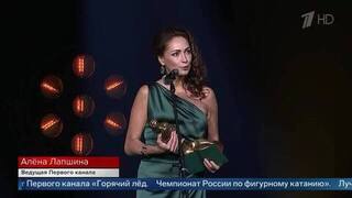 Ведущая Первого канала Алена Лапшина победила в номинации «Ведущий дневной информационной программы» на ТЭФИ