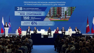 В Москве сегодня состоялся отчетно-программный форум «Единой России»