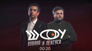 Пранкеры Вован и Лексус пообщались с вице-премьером Молдавии по вопросам евроинтеграции