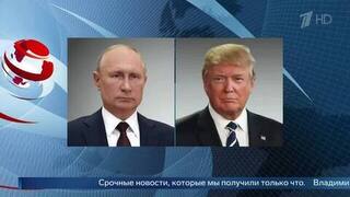 Владимир Путин по телефону поздравил Дональда Трампа с 80-летием