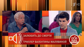 Валентина Малявина могла убить Станислава Жданько из-за актерской ревности? Пусть говорят. Фрагмент выпуска от 16.06.2026