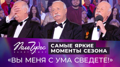 «Я сейчас с ума сойду!» Как Леонида Якубовича дергали за усы, кормили морковкой и признавались в любви. Самые яркие моменты «Поля чудес» сезона 2025/2