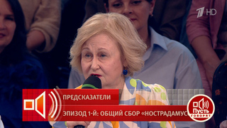 «Мне 74 года, а она мне сказала, что у меня родится девочка», – Дарья Донцова рассказала о предсказании. Пусть говорят. Фрагмент выпуска от 17.10.2026