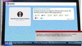 Беспилотники ВСУ ударили по Московскому нефтеперерабатывающему заводу