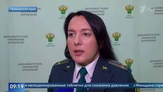В Приморском крае женщина пыталась в нижнем белье провезти запрещенные таблетки