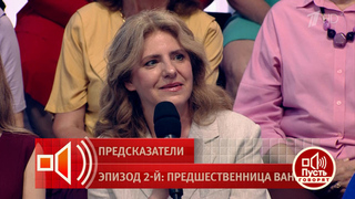 «Контактеры» на связи: «В августе будет кризис на бирже, акции рухнут». Пусть говорят. Фрагмент выпуска от 18.06.2026