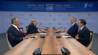 Саммит Россия — АСЕАН в Казани одобрил итоговую декларацию и Комплексный план действий