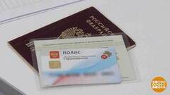 В отпуск — с полисом ОМС! Доброе утро. Фрагмент