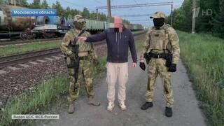 Агенты Киева хотели взорвать железнодорожный состав с ГСМ в Московской области