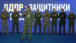 Съезд ЛДПР утвердил федеральный список кандидатов на осенних выборах в Госдуму