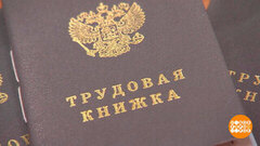 Стаж потерялся! Будем искать... Доброе утро. Фрагмент