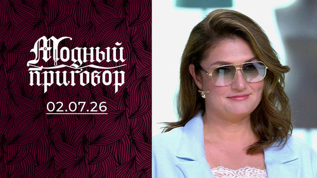 Не гардероб, а сплошной «рэд флаг». Модный приговор