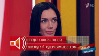 «Я ела только творог и яблоки» – девушка чуть было не довела себя до полного истощения. Пусть говорят. Фрагмент выпуска от 02.07.2026