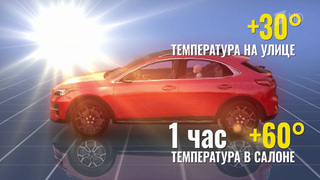 Смертельно опасно: предостережение для родителей, которые запирают детей в машинах