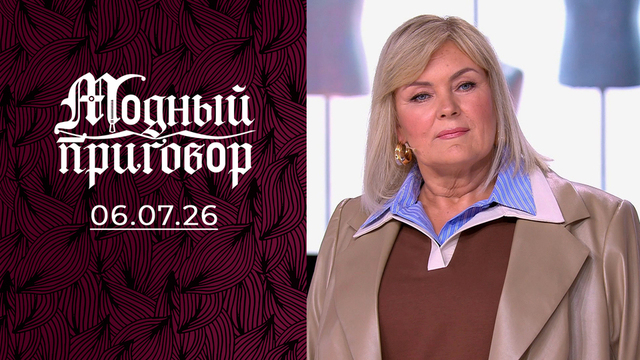 Искала вдохновения на кухне, а нашла в зеркале. Модный приговор