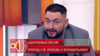 «Какая неблагодарная!»: герою «Пусть говорят» изменила жена сразу после его похудения