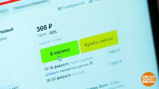 Безопасные покупки на маркетплейсах: советы эксперта по информационной безопасности