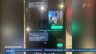 Стало известно, как куратор с Украины управлял следившей за военным девушкой
