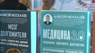 О том, как прожить долгую полноценную жизнь, говорят на форуме «Россия и мир: тренды здорового долголетия»