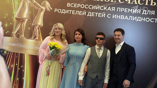 В Астрахани наградили семьи, которые каждый день дарят будущее детям с инвалидностью