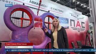 На выставке в Казани показали дрон-спасатель: видео